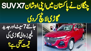 Changan Launches Oshan X7 SUV in Pakistan  7 Seater Oshan X7 Price and Features In Pakistan [upl. by Virgilia]