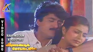 Kaarmegam Kooduthu  Master Ramji 90s Romantic Song  Veerapandi Kottayiley  Myna Sonia  AK Music [upl. by Lonier]