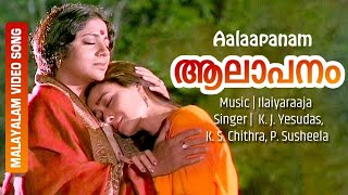 Aalaapanam  Ente Sooryaputhrikku  Evergreen Malayalam Hit  Yesudas Chithra PSusheela  Amala [upl. by Onaicul349]