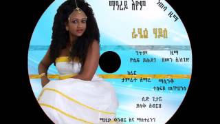 መዓረይ እዮም  New tigrigna music 2016 Mearey eyom Rahel haile Ethiopian best singer [upl. by Hgielak]