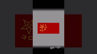 Georgia Flag Evolution [upl. by Nayllij]