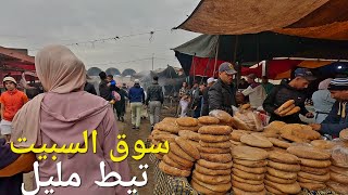 جولة في السوق الشعبي الأسبوعي سبت تيط مليل نواحي مدينة الدار البيضاء 🇲🇦 [upl. by Anad664]