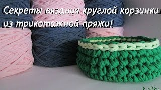 Вязание для начинающих Простая корзинка [upl. by Keare]