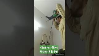 Geyser kaise lagate Hain dekhen videelectricion viralvideo shorts [upl. by Zetnas]