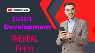 Development Class 10 one shot cbse class10 detailedexplanation jds [upl. by Haas61]