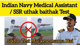 Indian Navy Medical Assistant SSR Uthak Baithak Test Kaise Hota hai [upl. by Arinaid665]