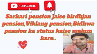 Birdhjan pensionviklang pensionBidhwa pension band ho gya kaise check kare [upl. by Sinegra]