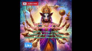 Varahi Mantra Varahi Mantra varahidevi varahimantram shortsfeed ytshorts trending [upl. by Sucramrej]