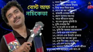 নচিকেতা হিট কিছু গান। best of nachiketa nachiketa bangla hit gaan subratamusic [upl. by Yelsehc]