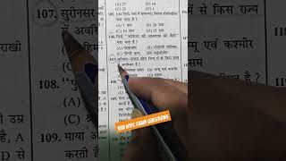 Rrb ntpc exam questions motivation rrbntpcexam ssc daroga gk sscgkquestion [upl. by Gabrielson843]