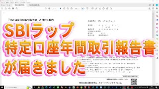 【特定口座源泉徴収ありで確定申告は不要】子育て投資家みもさく [upl. by Leahcimsemaj]