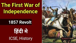 First War of Indian Independence  ICSE Class 10th History  1857 Revolt [upl. by Ajnotal]