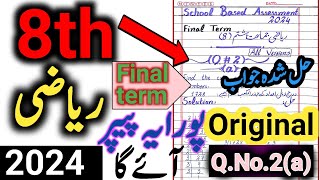 Class 8 Math Final Term Paper School Based Assessment 2024  SBA 8th class math paper  QNo2 a [upl. by Airdnaz]