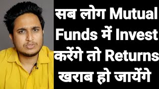 सब लोग Mutual Funds में Invest करेंगे तो Returns खराब हो जायेंगे । [upl. by Calica]