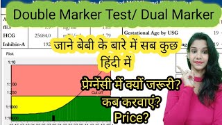 Double  Dual Marker Test in Pregnancy  कैसे पड़े  NT and Double marker test report Kaise Pade [upl. by Burch133]