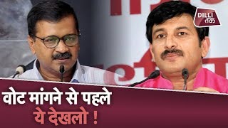 वोट मांगने वाले और वोट देने वाले जरूर देख लें ये Video Dilli Tak [upl. by Anaujd]