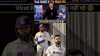 Virat Kohli Ab King Nhi Rahe🥹 motivation viratkohli viratkohlistatus cricket [upl. by Omor88]