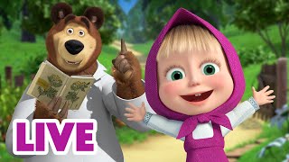 🔴 LIVE 🐻👧 Masha y el Oso 💥😲🦖 ¡No es falso 🎬 Masha and the Bear [upl. by Dloreg299]