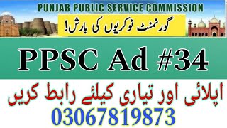 PPSC Ad 34  Male amp Female Latest Jobs  Apply 03067819873 [upl. by Nnayrb]