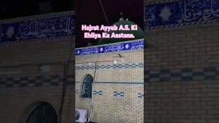 Hajrat Ayyub AS Ki Ehliya Ka Aastana jiyarat baghdadshareef ghousepakstatus ghouseazam [upl. by Airdnaed]