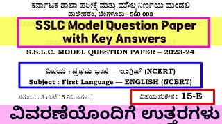 First Language English 15E SSLC Model Question Paper Key Answers NCERT Adarsha Vidyalaya KSEEB [upl. by Ebsen]