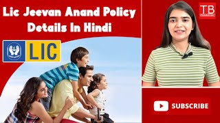 Lic Jeevan Anand Policy Details In Hindi lic licpolicy jiwananand [upl. by Aikemat521]