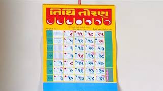 Tithi Toran Gujarati Calendar 4 [upl. by Nadabb]