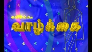 Vazhkkai Tamil Serial Title Song  AVM Productions [upl. by Ahsinahs167]