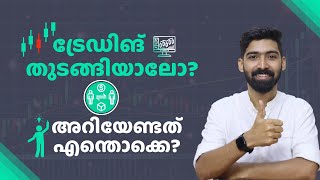 ട്രേഡിങ് ചെയ്തു തുടങ്ങാം Get started Trading for Beginners Malayalam  Stock Market Malayalam [upl. by Eibber]