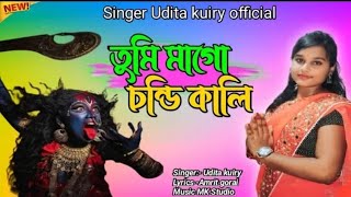 তুমি মাগো চন্ডি কালি Jay maa kali new song Singer Udita kuiry [upl. by Rufe]