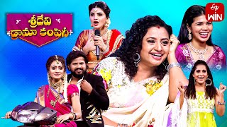 Sridevi Drama Company  9th July 2023  Full Episode  Hyper Aadi Rashmi Indraja  ETV Telugu [upl. by Yornek293]