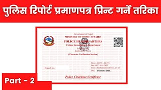 How to Print Police Clearance Certificate Online in Nepal [upl. by Casabonne]