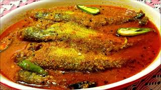 কুসুন পোড়া পাবদা মাছের ঝাল  SECRET Recipe  Pabda Fish Recipe in Bengali [upl. by Janerich]