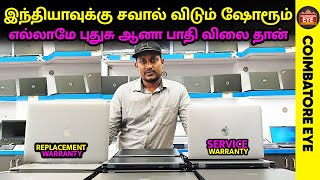 👁️இந்தியாவுக்கு சவால் கம்மி விலையில்🔥 laptops💻🖥️  Used Laptops in Coimabtore [upl. by Itnahsa]