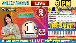 LOTTERY LIVE DEAR 8 PM 31072024 NAGALAND STATE LOTTERY LIVE DRAW RESULT LOTTERY SAMBAD LIVE [upl. by Ecyla]