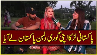 Pakistani larka apni gori dulhan Pakistan le aya [upl. by Otsuj]