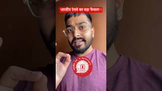 railway currentaffairs upsc shorts railwayticketbooking railwayexam studentmotivation [upl. by Ogeid]