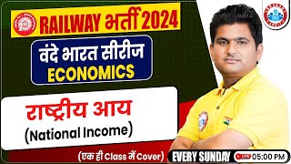 Railway Exams 2024  GS For Railway Exams  National Income Economics Class  GS by Vinay Sir [upl. by Nidla]