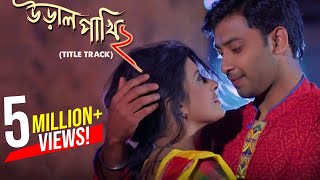 Ural Pakhi 2 OST  Parvez Sazzad  Shahed Shahariar  Sadiya Apurba  Bangla New Song 2018 [upl. by Drwde844]