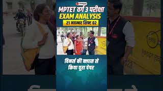 MPTET Varg 3 Exam Analysis 2024  21 Nov Shift 2  Rajesh Sir winnersinstitute adityapatelsir [upl. by Fadiman]