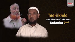 Taariikhda Sheekh Shariif Cabdinuur [upl. by Savage]