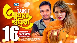 Amare Chariya  আমারে ছাড়িয়া  Tausif  Neerob Khan  Upoma  Official Music Video  Bangla Song [upl. by Allsopp]