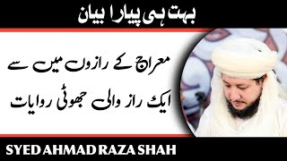 Miraj Ke Razon Men Se Ik Raz Wali Jhoti Rawayat  New BayaN Syed Ahmad Raza Shah newbayan [upl. by Dlarrej]