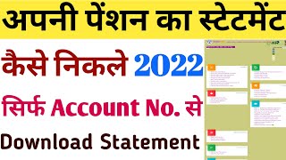 Pension Statement Kaise nikale  Pension Salary Slip download kaise kare Pension Statement Download [upl. by Anuaf307]