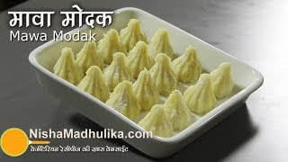 Mawa Modak Recipe  Milk Powder Modak Recipe [upl. by Elokin515]