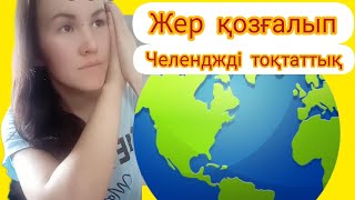 24САҒАТ КӨЙЛЕКПЕН 💃🧚‍♀️🧚‍♀️челендж ТОҚТАП ҚАЛДЫ ❌❌ЖЕР СІЛКІНІСІ БОЛЫП😥😌🙄 [upl. by Ayiak]