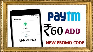 Paytm New Rs60 Add Money Promo code Trick With UPI Transaction 2018 [upl. by Wain]