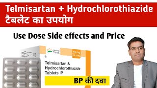 Telmisartan and Hydrochlorothiazide Tablet Use Dose and Side Effect in Hindi  Bp ki Dava [upl. by Beitnes]