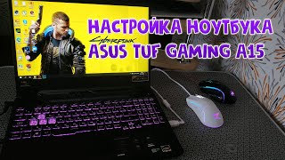 РЕШЕНИЕ ПРОБЛЕМ С ПЕРЕГРЕВОМ И ЦВЕТОПЕРЕДАЧЕЙ НА НОУТБУКЕ ASUS TUF GAMING [upl. by Yalcrab900]