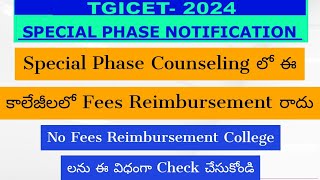 TS ICET 2024 Special Phase NotificationTS ICET 3rd Phase Counseling datesTS ICET latest news [upl. by Nahgem391]